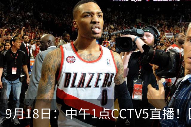 9月18日：中午1点CCTV5直播！国足取胜即挺进8强，王钰栋或将沦为替补
